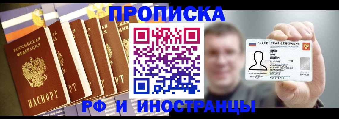 временная регистрация собственник в Мариинском Посаде