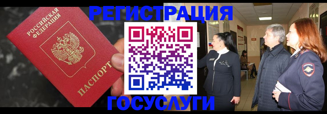 временная прописка в Мариинском Посаде