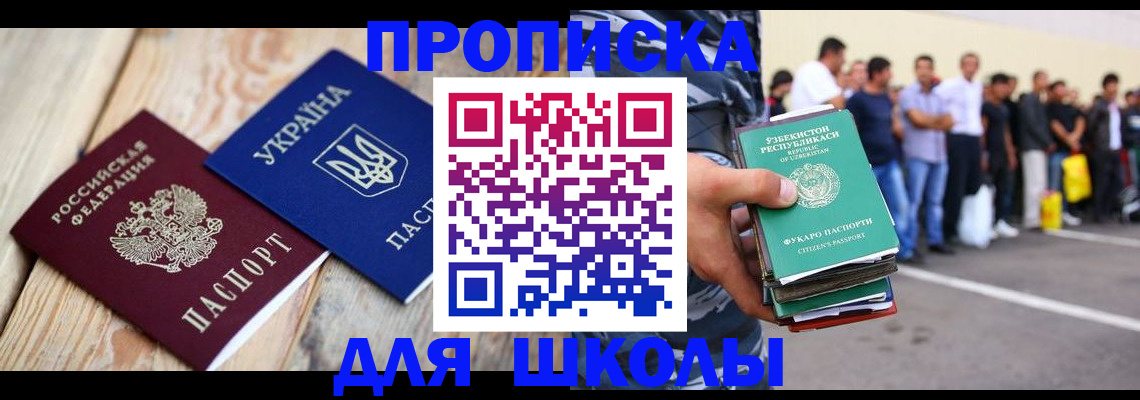 прописка регистрация в Мариинском Посаде