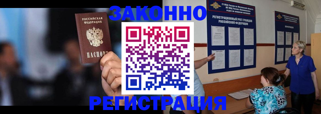 прописка для школы в Мариинском Посаде
