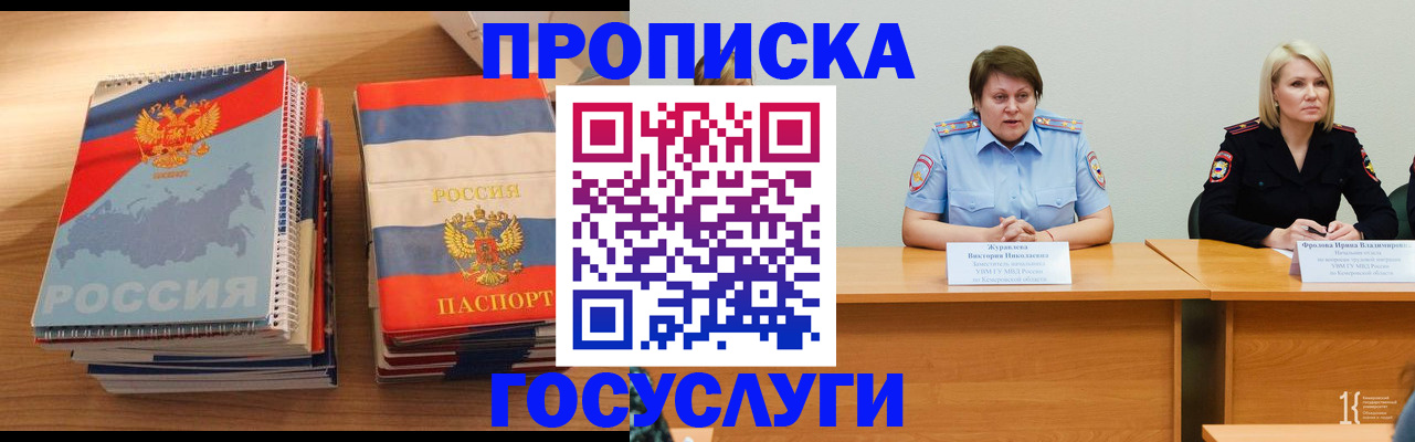 прописка от собственника в Мариинском Посаде