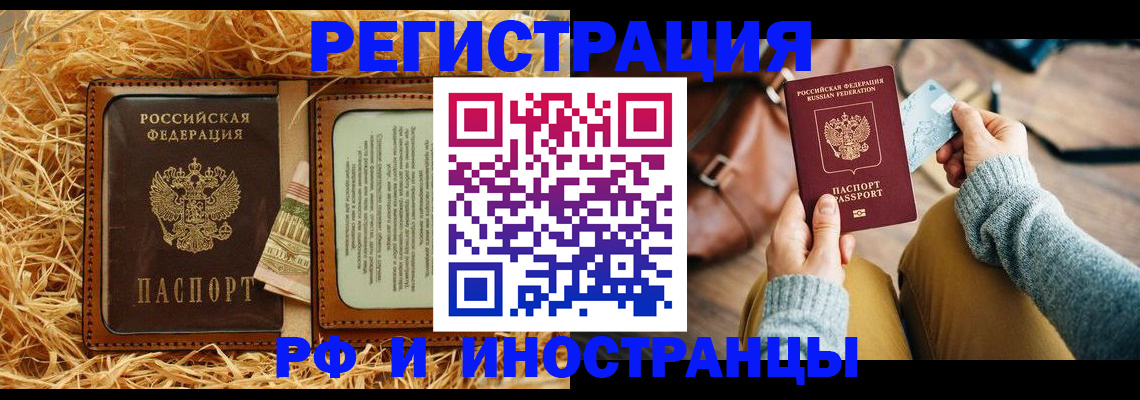 прописка для школы в Мариинском Посаде